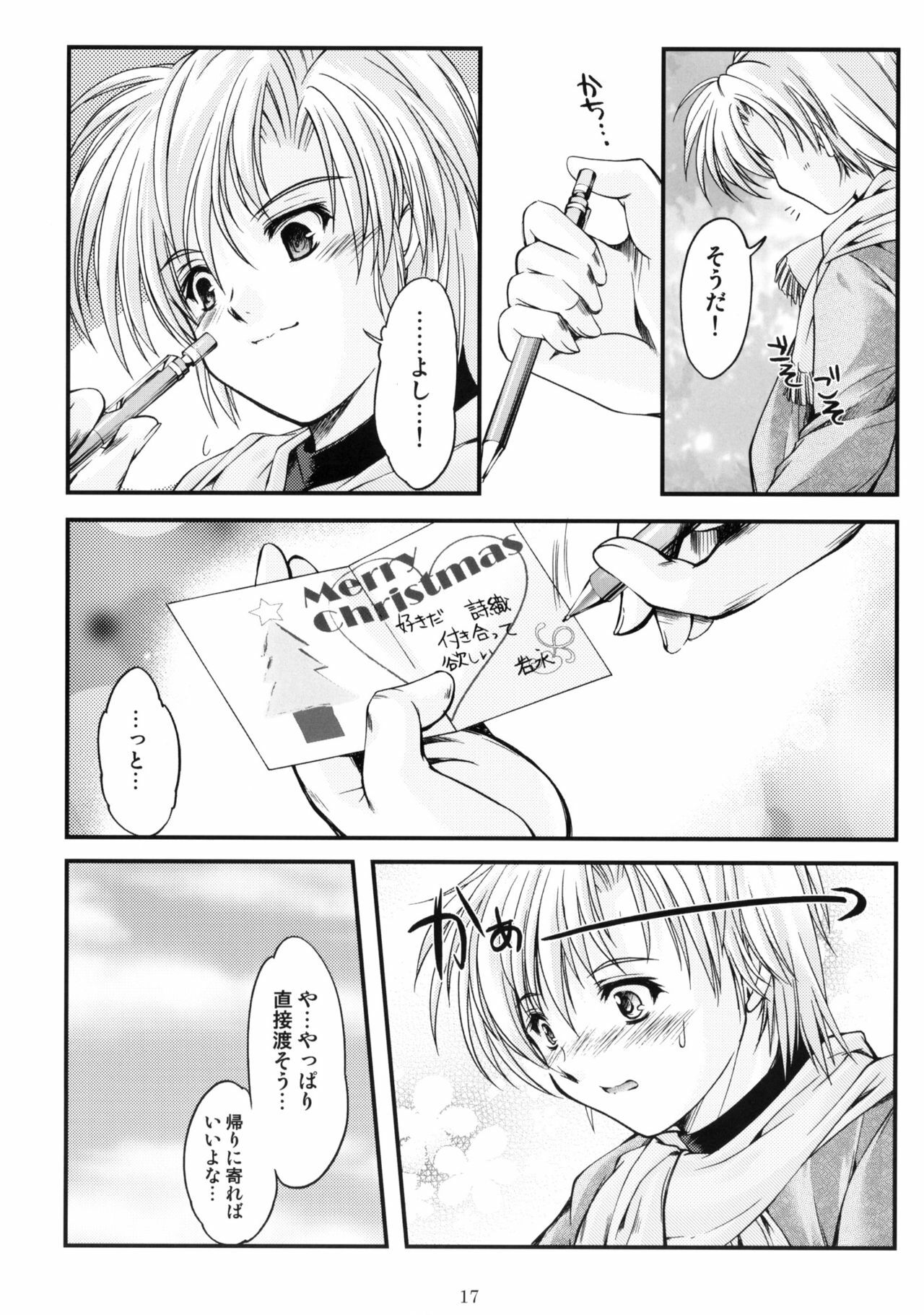 (C76) [HIGH RISK REVOLUTION (Aizawa Hiroshi)] Shiori Dai-Juuroku-Shou Happy Merry Christmas (Tokimeki Memorial) page 16 full