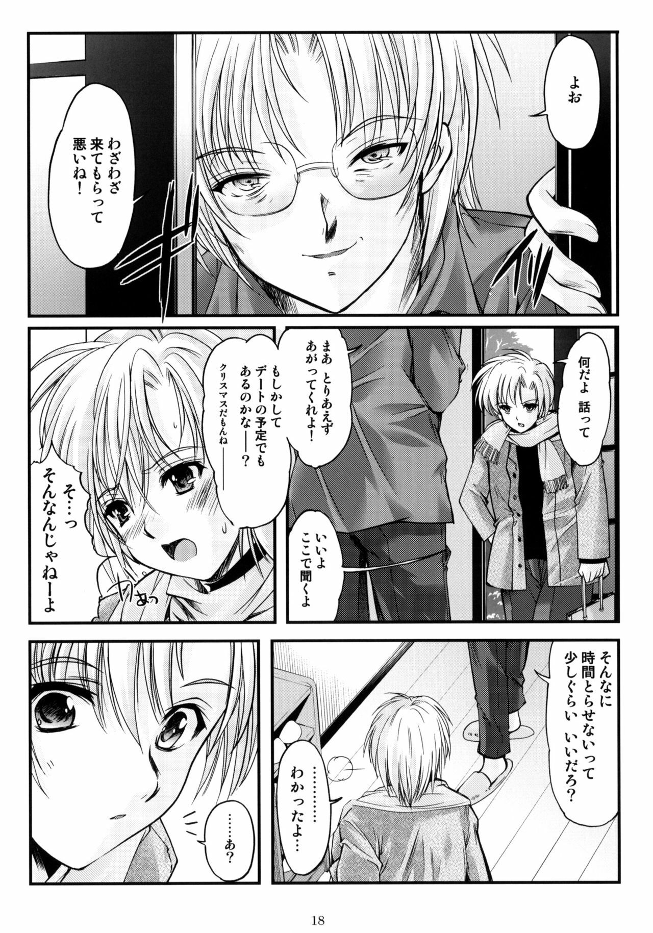 (C76) [HIGH RISK REVOLUTION (Aizawa Hiroshi)] Shiori Dai-Juuroku-Shou Happy Merry Christmas (Tokimeki Memorial) page 17 full