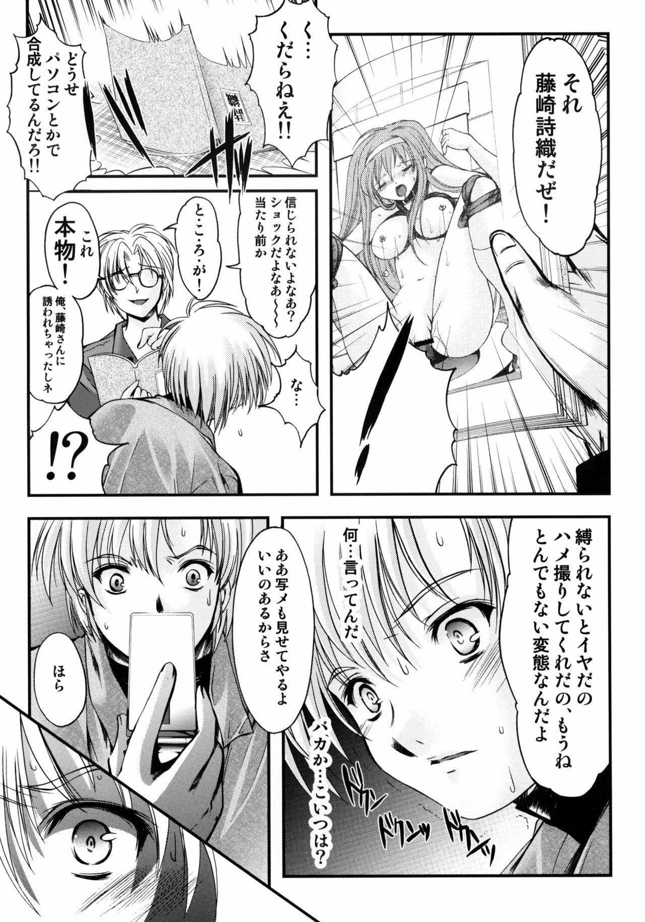 (C76) [HIGH RISK REVOLUTION (Aizawa Hiroshi)] Shiori Dai-Juuroku-Shou Happy Merry Christmas (Tokimeki Memorial) page 19 full