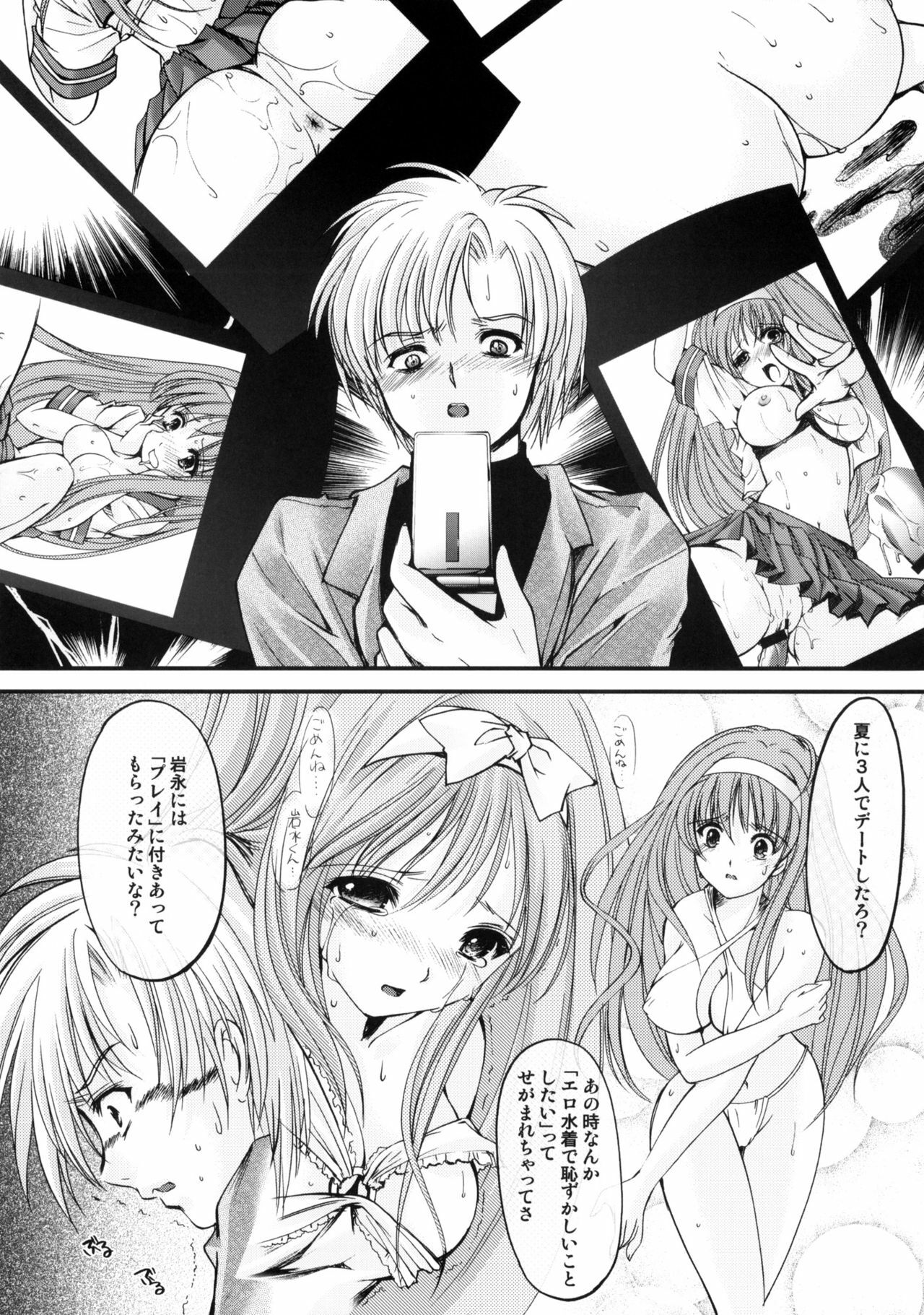 (C76) [HIGH RISK REVOLUTION (Aizawa Hiroshi)] Shiori Dai-Juuroku-Shou Happy Merry Christmas (Tokimeki Memorial) page 20 full