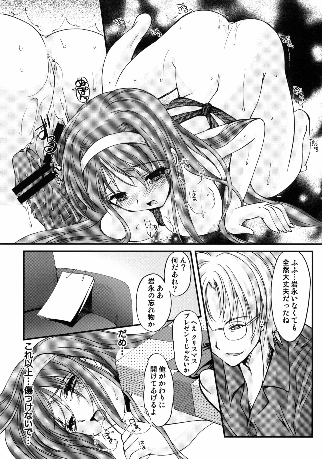 (C76) [HIGH RISK REVOLUTION (Aizawa Hiroshi)] Shiori Dai-Juuroku-Shou Happy Merry Christmas (Tokimeki Memorial) page 38 full