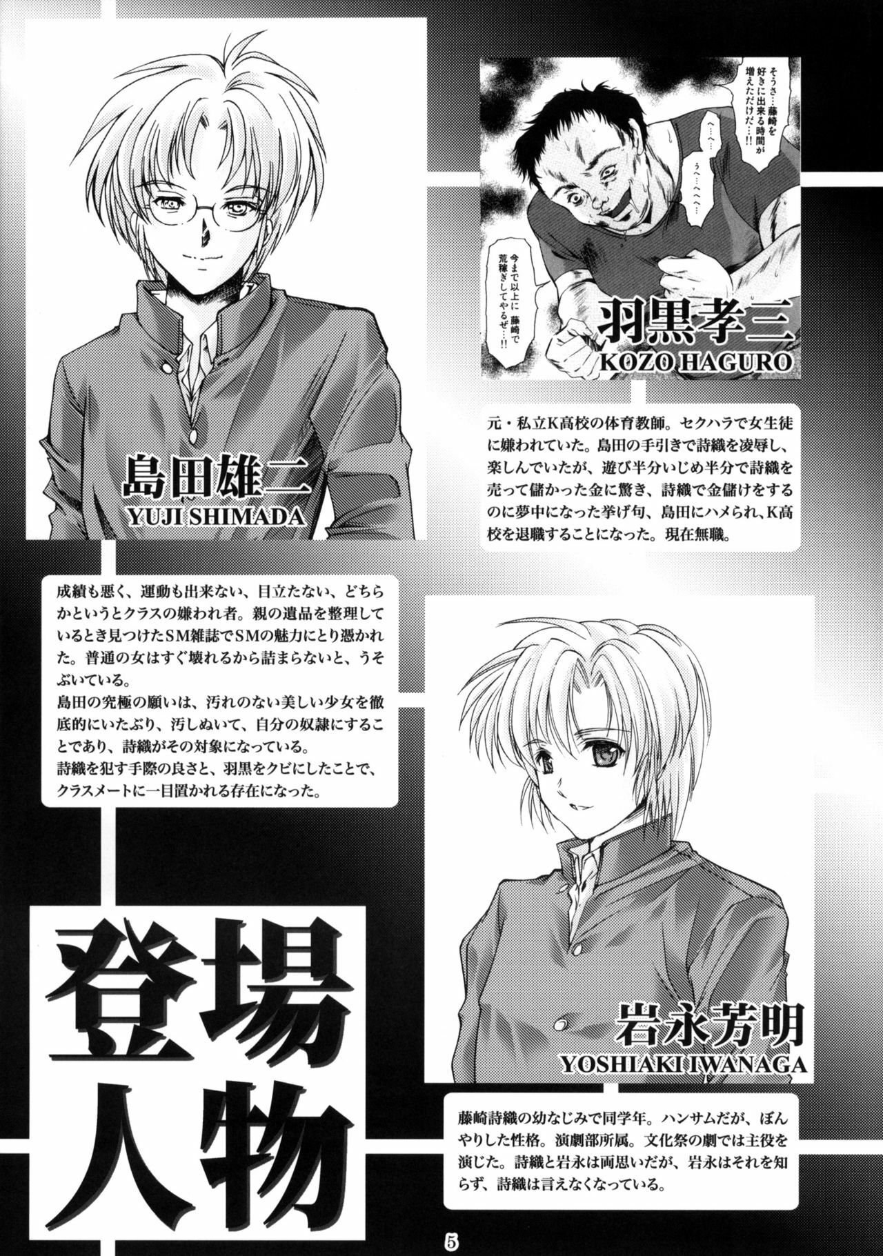 (C76) [HIGH RISK REVOLUTION (Aizawa Hiroshi)] Shiori Dai-Juuroku-Shou Happy Merry Christmas (Tokimeki Memorial) page 4 full