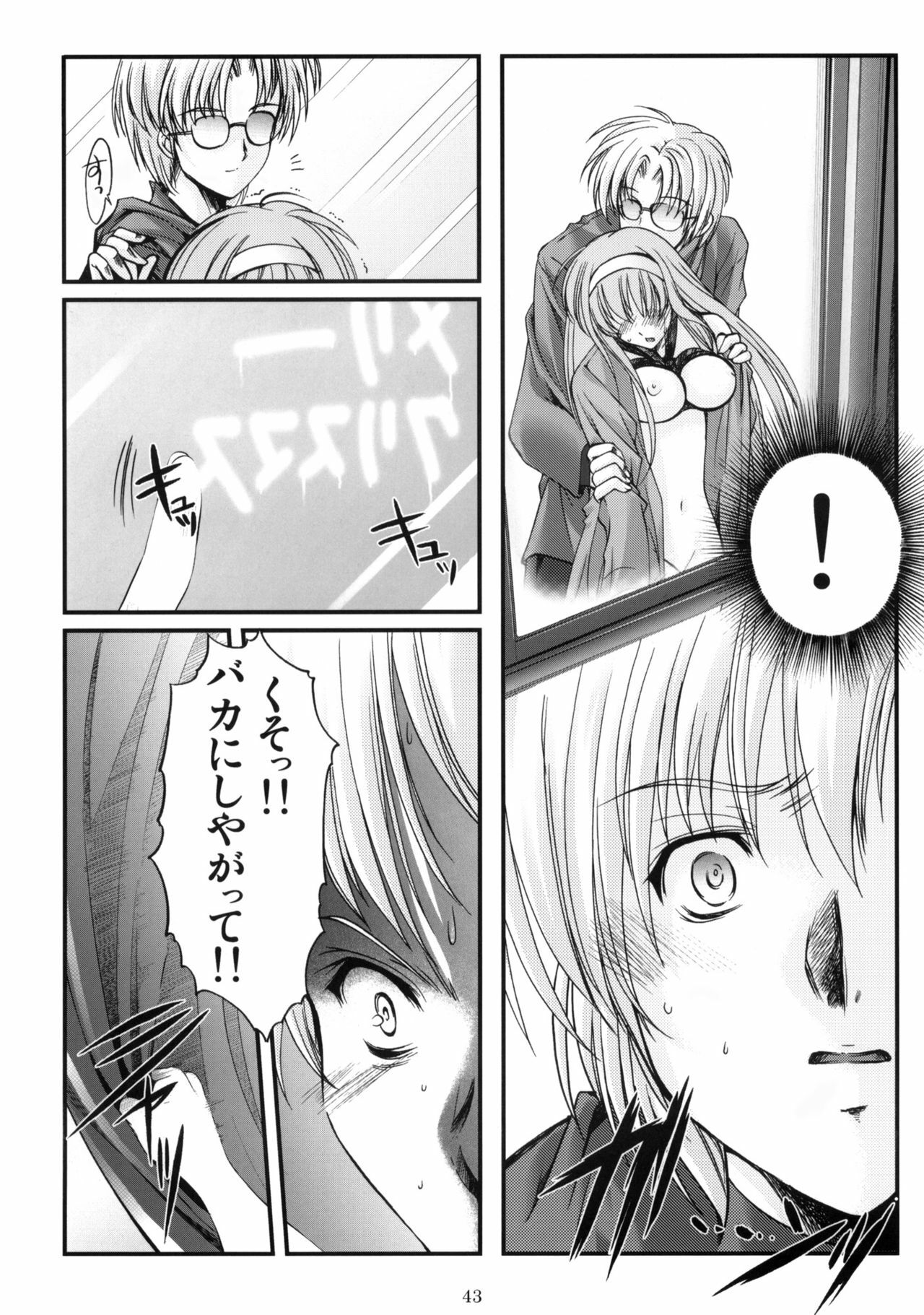 (C76) [HIGH RISK REVOLUTION (Aizawa Hiroshi)] Shiori Dai-Juuroku-Shou Happy Merry Christmas (Tokimeki Memorial) page 42 full