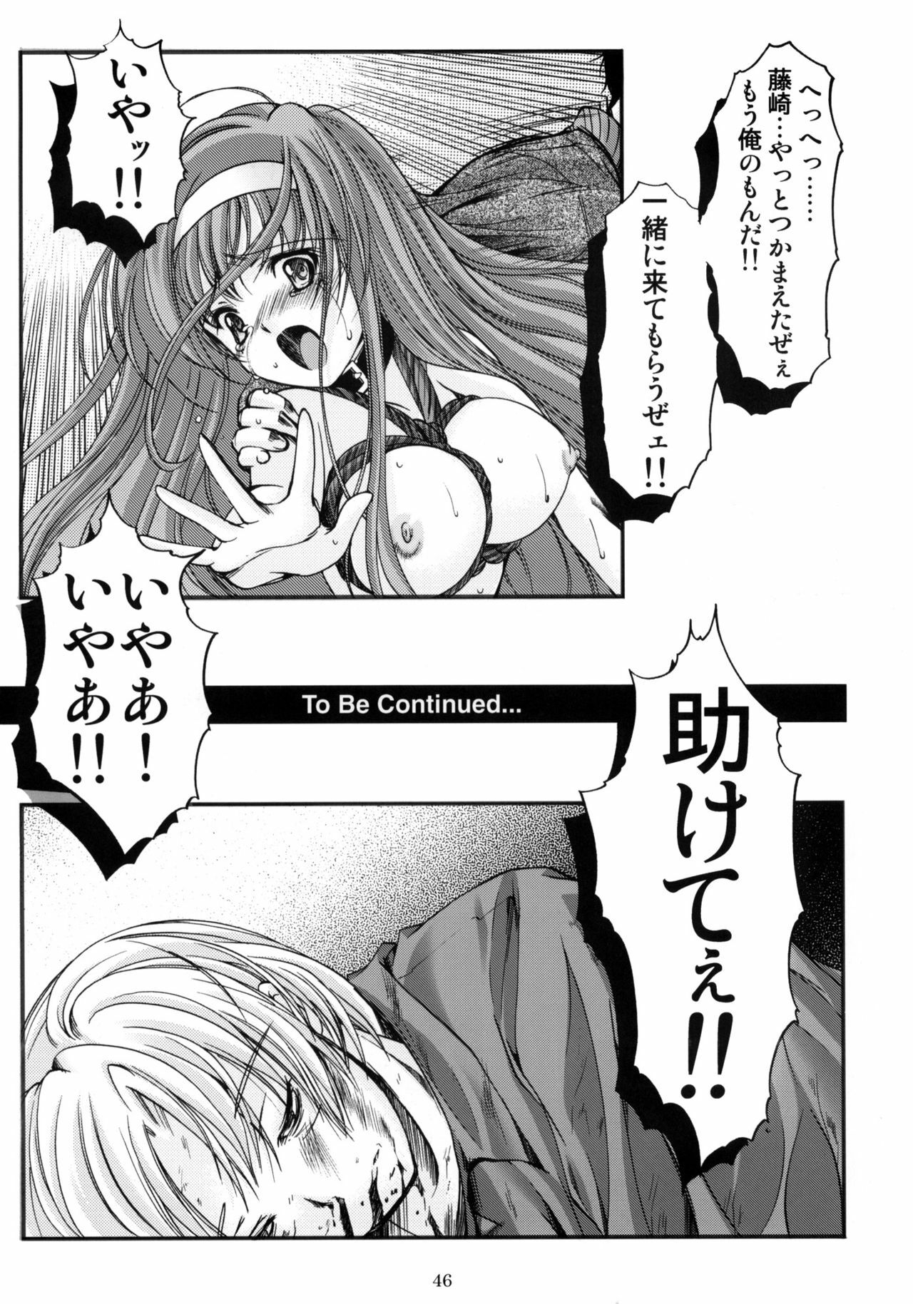 (C76) [HIGH RISK REVOLUTION (Aizawa Hiroshi)] Shiori Dai-Juuroku-Shou Happy Merry Christmas (Tokimeki Memorial) page 45 full