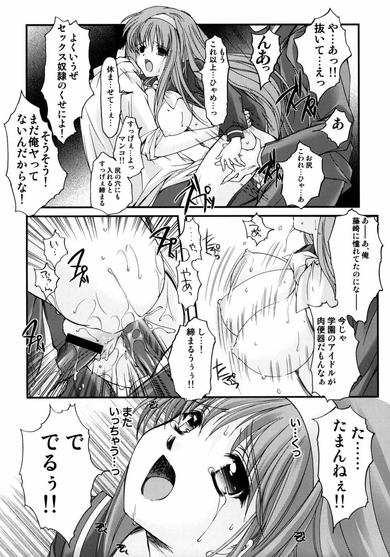 (C76) [HIGH RISK REVOLUTION (Aizawa Hiroshi)] Shiori Dai-Juuroku-Shou Happy Merry Christmas (Tokimeki Memorial) page 7 full