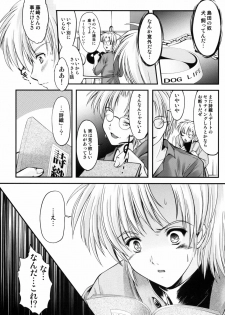 (C76) [HIGH RISK REVOLUTION (Aizawa Hiroshi)] Shiori Dai-Juuroku-Shou Happy Merry Christmas (Tokimeki Memorial) - page 18