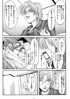 (C76) [HIGH RISK REVOLUTION (Aizawa Hiroshi)] Shiori Dai-Juuroku-Shou Happy Merry Christmas (Tokimeki Memorial) - page 21