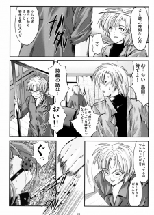 (C76) [HIGH RISK REVOLUTION (Aizawa Hiroshi)] Shiori Dai-Juuroku-Shou Happy Merry Christmas (Tokimeki Memorial) - page 22