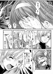 (C76) [HIGH RISK REVOLUTION (Aizawa Hiroshi)] Shiori Dai-Juuroku-Shou Happy Merry Christmas (Tokimeki Memorial) - page 32