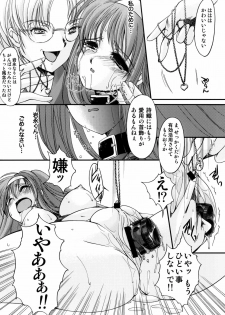 (C76) [HIGH RISK REVOLUTION (Aizawa Hiroshi)] Shiori Dai-Juuroku-Shou Happy Merry Christmas (Tokimeki Memorial) - page 39