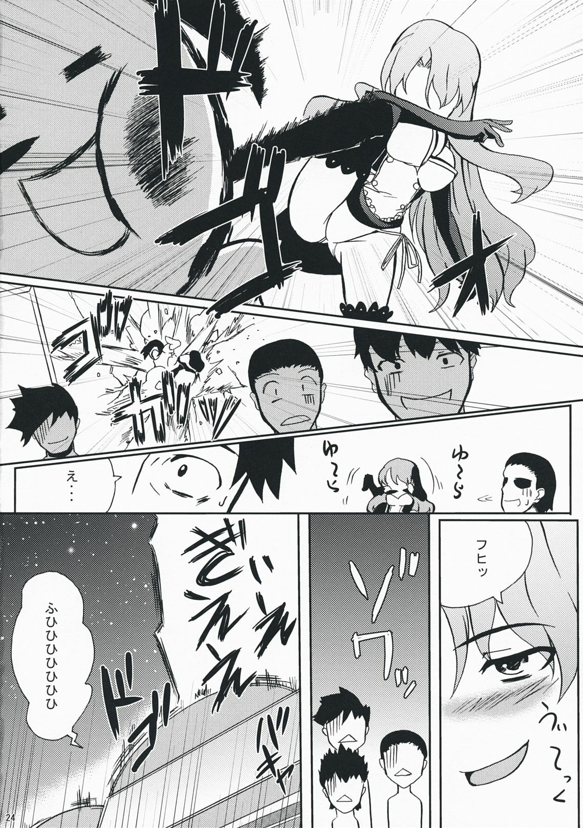 (C76) [Z-FRONT (Kagato)] DREAM AFTER CLUB (DREAM C CLUB) page 23 full