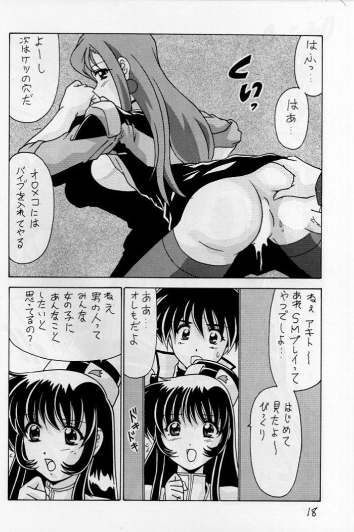 (C56) [Mental Specialist (Watanabe Yoshimasa)] Nade Nade Shiko Shiko 7 (Martian Successor Nadesico) page 19 full