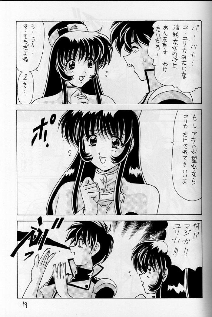 (C56) [Mental Specialist (Watanabe Yoshimasa)] Nade Nade Shiko Shiko 7 (Martian Successor Nadesico) page 20 full