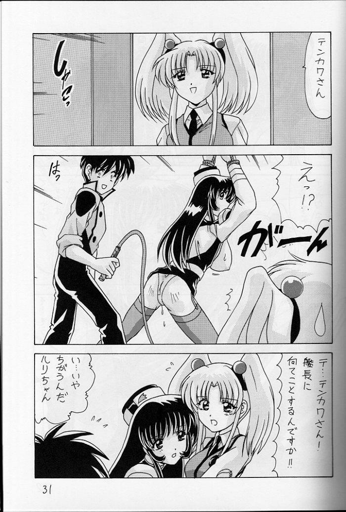 (C56) [Mental Specialist (Watanabe Yoshimasa)] Nade Nade Shiko Shiko 7 (Martian Successor Nadesico) page 32 full