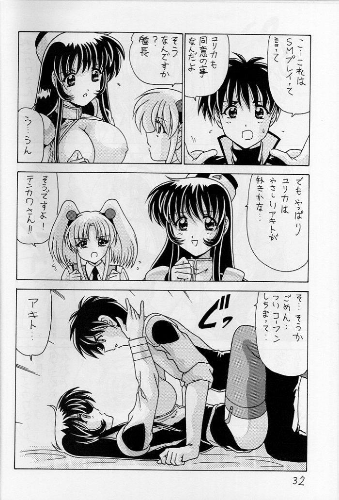 (C56) [Mental Specialist (Watanabe Yoshimasa)] Nade Nade Shiko Shiko 7 (Martian Successor Nadesico) page 33 full