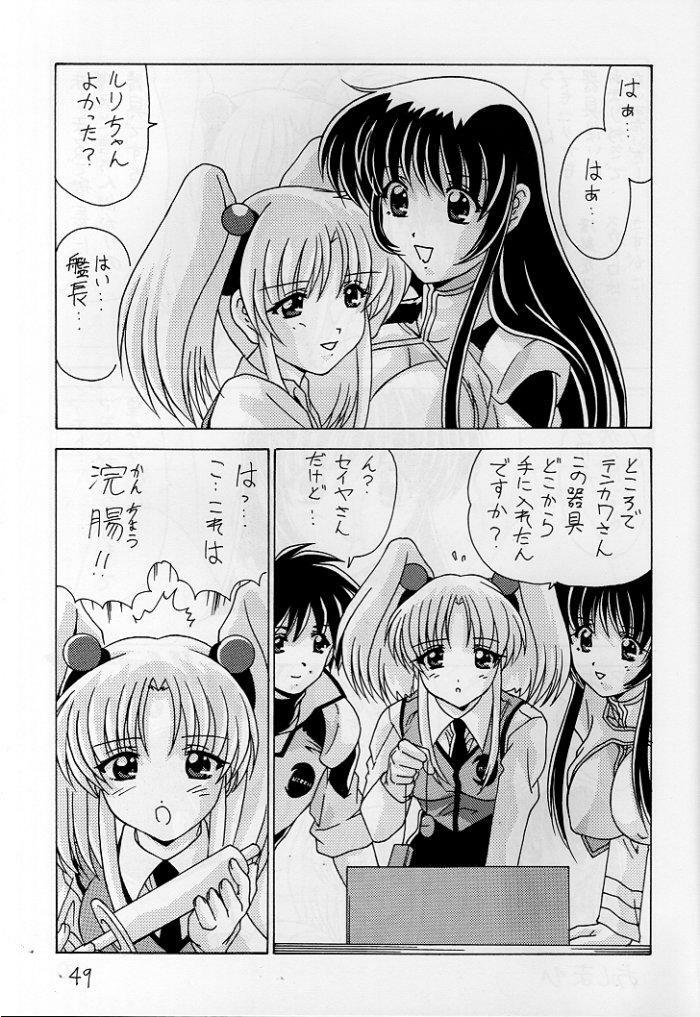 (C56) [Mental Specialist (Watanabe Yoshimasa)] Nade Nade Shiko Shiko 7 (Martian Successor Nadesico) page 49 full