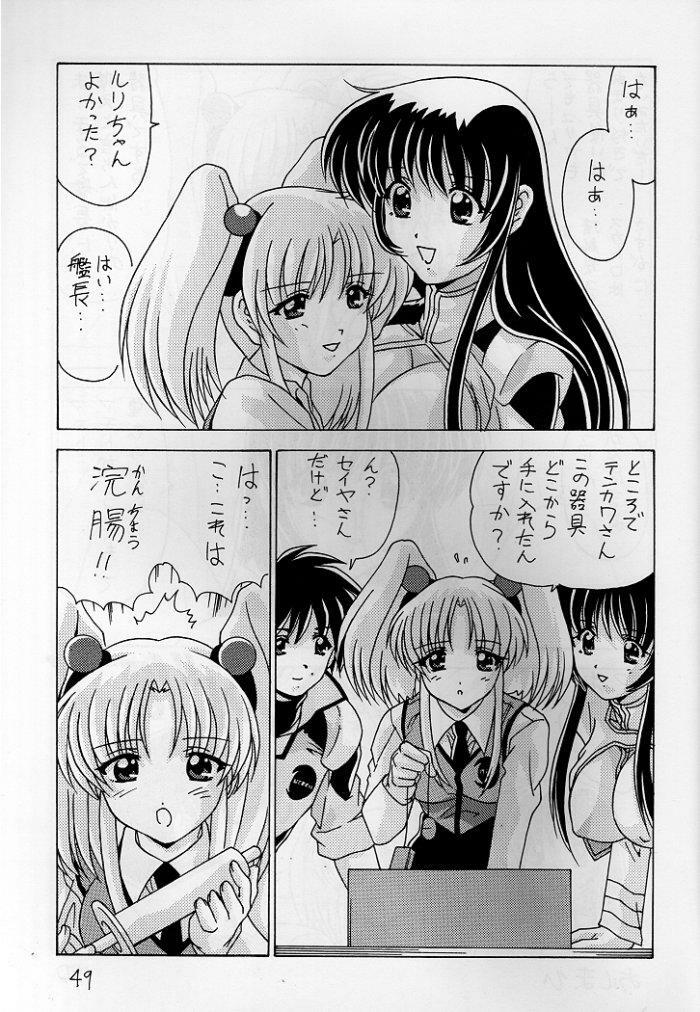 (C56) [Mental Specialist (Watanabe Yoshimasa)] Nade Nade Shiko Shiko 7 (Martian Successor Nadesico) page 50 full