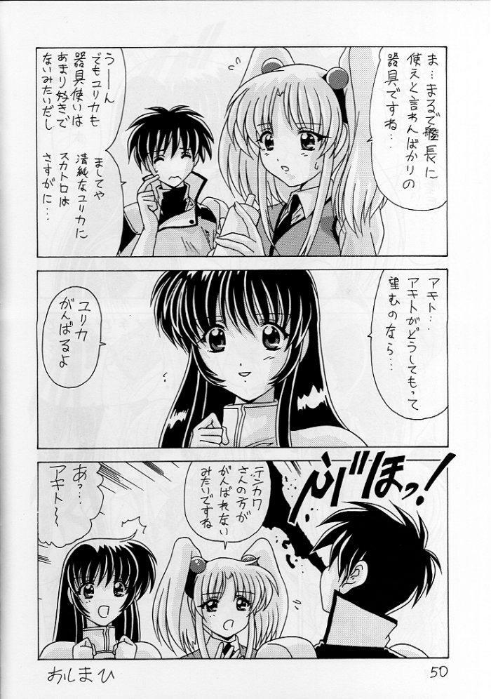 (C56) [Mental Specialist (Watanabe Yoshimasa)] Nade Nade Shiko Shiko 7 (Martian Successor Nadesico) page 51 full