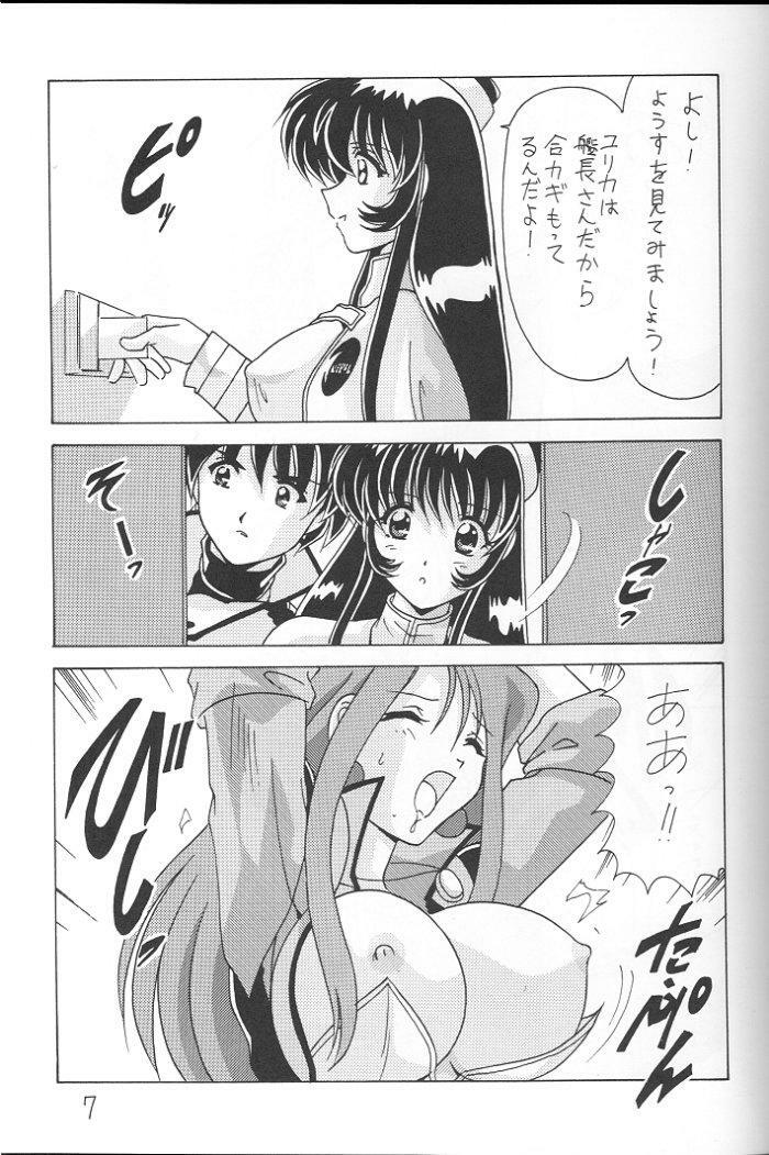 (C56) [Mental Specialist (Watanabe Yoshimasa)] Nade Nade Shiko Shiko 7 (Martian Successor Nadesico) page 8 full