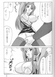 (C56) [Mental Specialist (Watanabe Yoshimasa)] Nade Nade Shiko Shiko 7 (Martian Successor Nadesico) - page 10