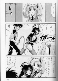 (C56) [Mental Specialist (Watanabe Yoshimasa)] Nade Nade Shiko Shiko 7 (Martian Successor Nadesico) - page 32