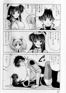 (C56) [Mental Specialist (Watanabe Yoshimasa)] Nade Nade Shiko Shiko 7 (Martian Successor Nadesico) - page 33