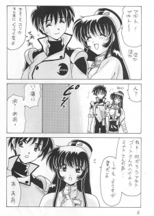 (C56) [Mental Specialist (Watanabe Yoshimasa)] Nade Nade Shiko Shiko 7 (Martian Successor Nadesico) - page 7