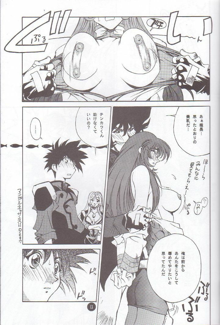 (C51) [Museifu Kutsushita Doumei] Nadesico PINK (Martian Successor Nadesico) page 12 full