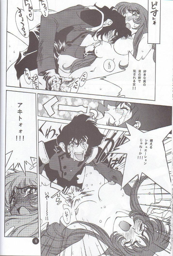 (C51) [Museifu Kutsushita Doumei] Nadesico PINK (Martian Successor Nadesico) page 15 full