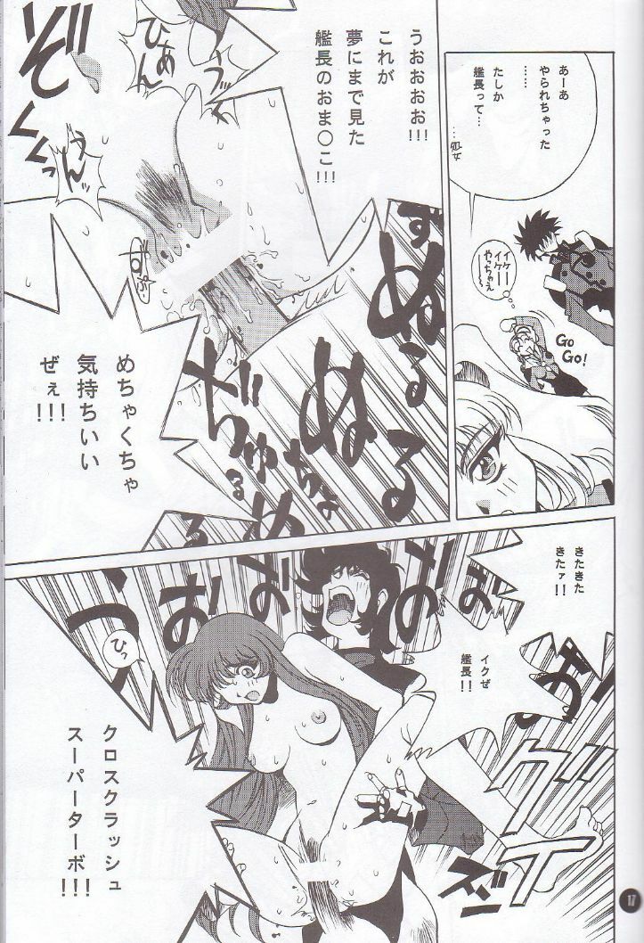 (C51) [Museifu Kutsushita Doumei] Nadesico PINK (Martian Successor Nadesico) page 16 full