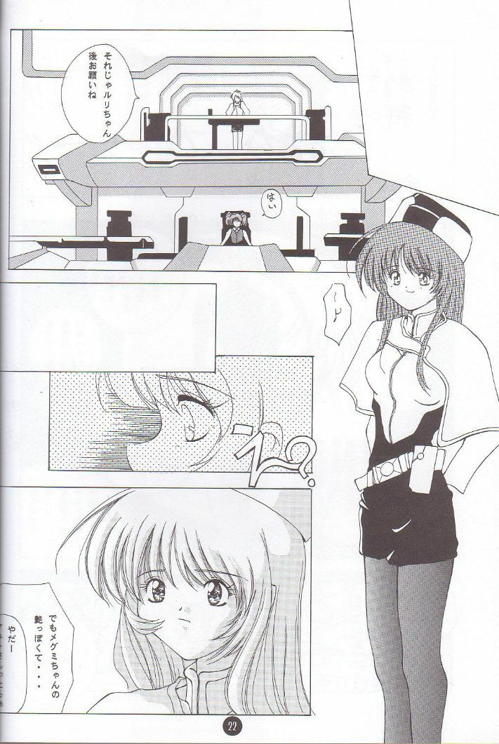 (C51) [Museifu Kutsushita Doumei] Nadesico PINK (Martian Successor Nadesico) page 21 full