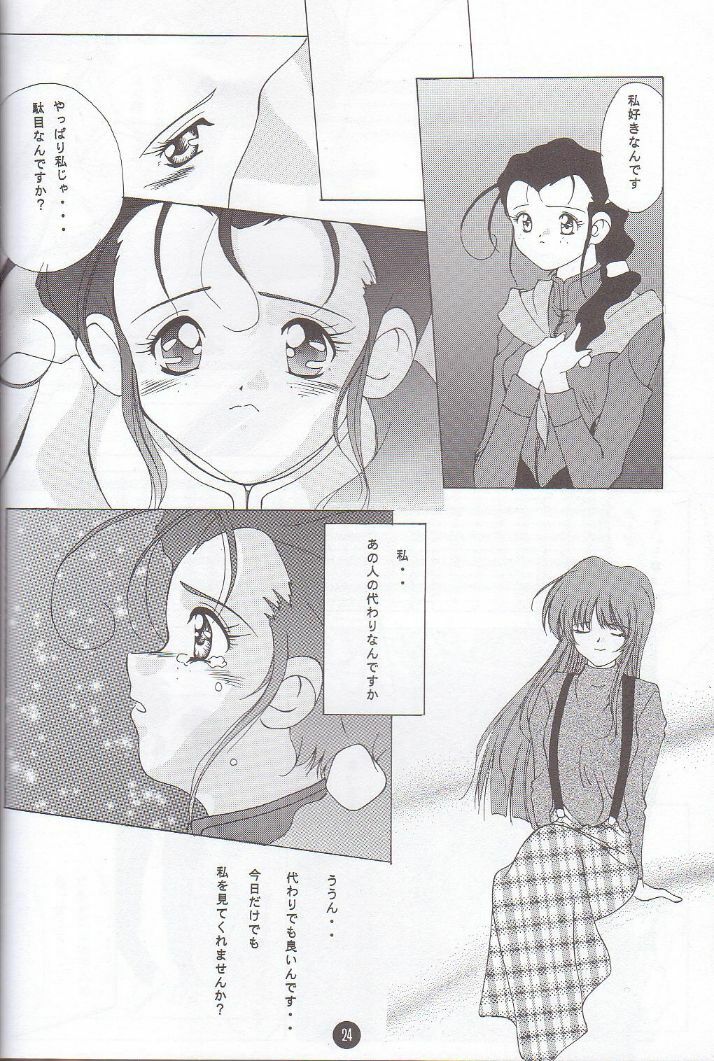 (C51) [Museifu Kutsushita Doumei] Nadesico PINK (Martian Successor Nadesico) page 23 full