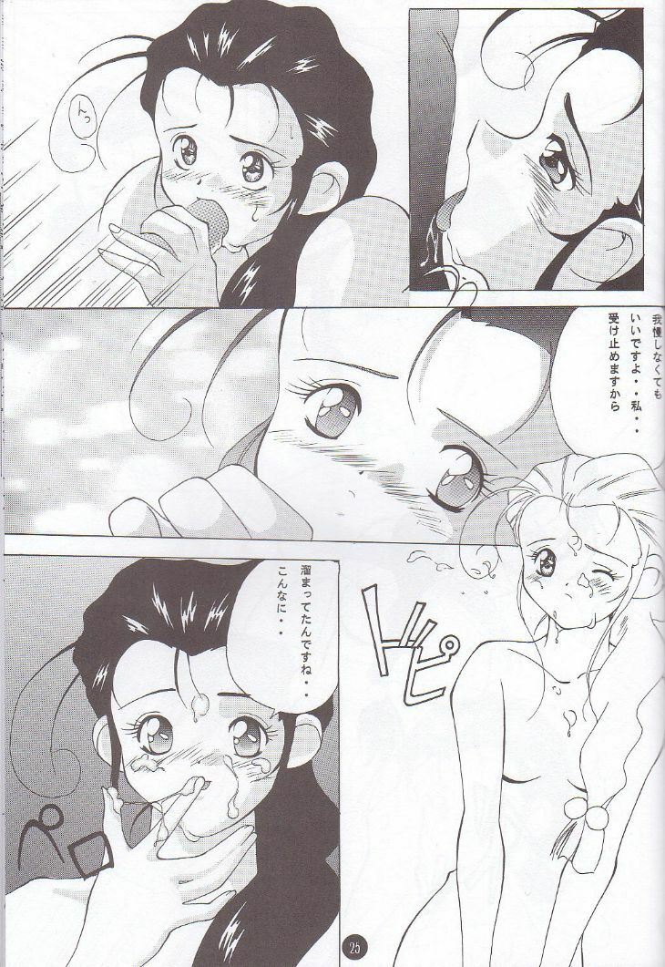 (C51) [Museifu Kutsushita Doumei] Nadesico PINK (Martian Successor Nadesico) page 24 full