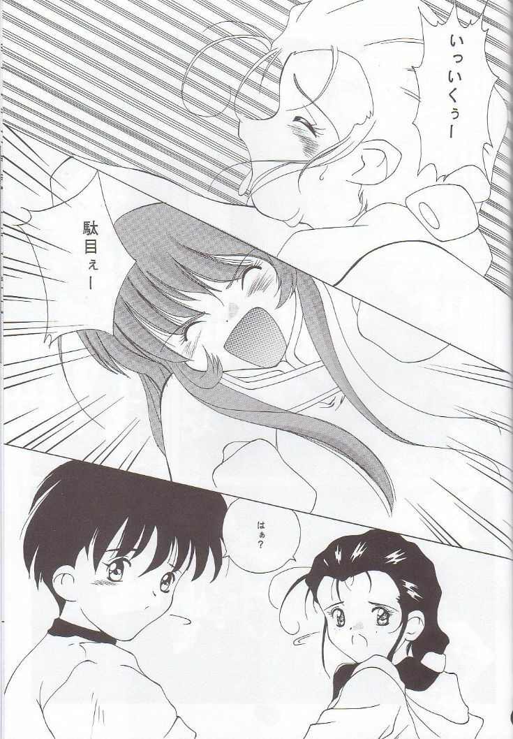 (C51) [Museifu Kutsushita Doumei] Nadesico PINK (Martian Successor Nadesico) page 26 full