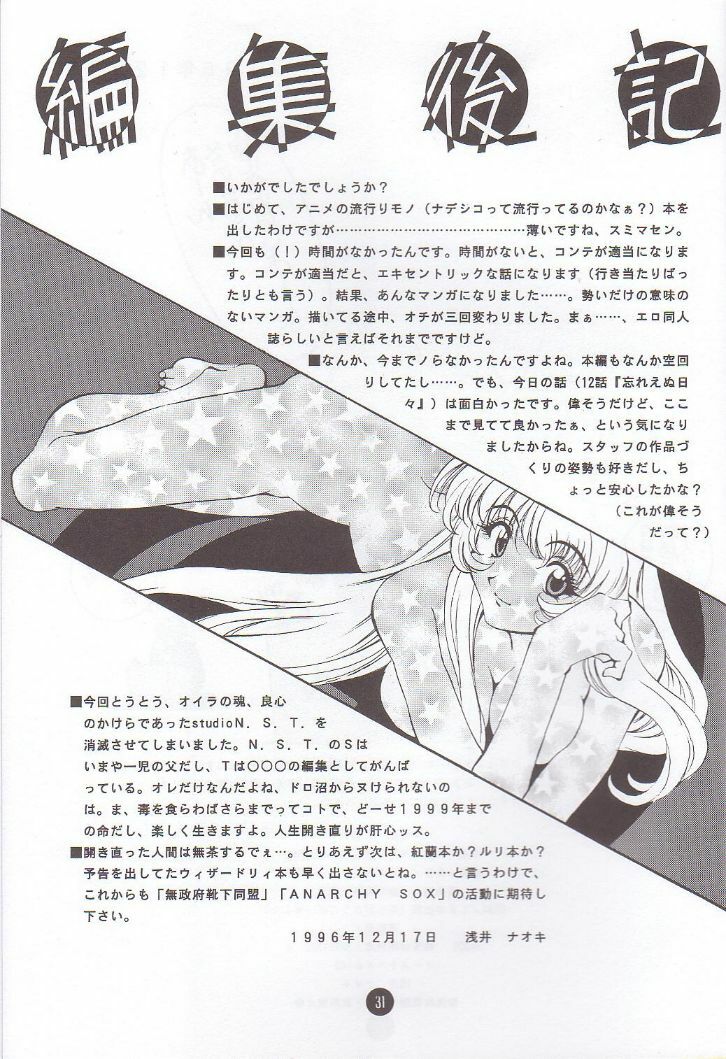 (C51) [Museifu Kutsushita Doumei] Nadesico PINK (Martian Successor Nadesico) page 30 full