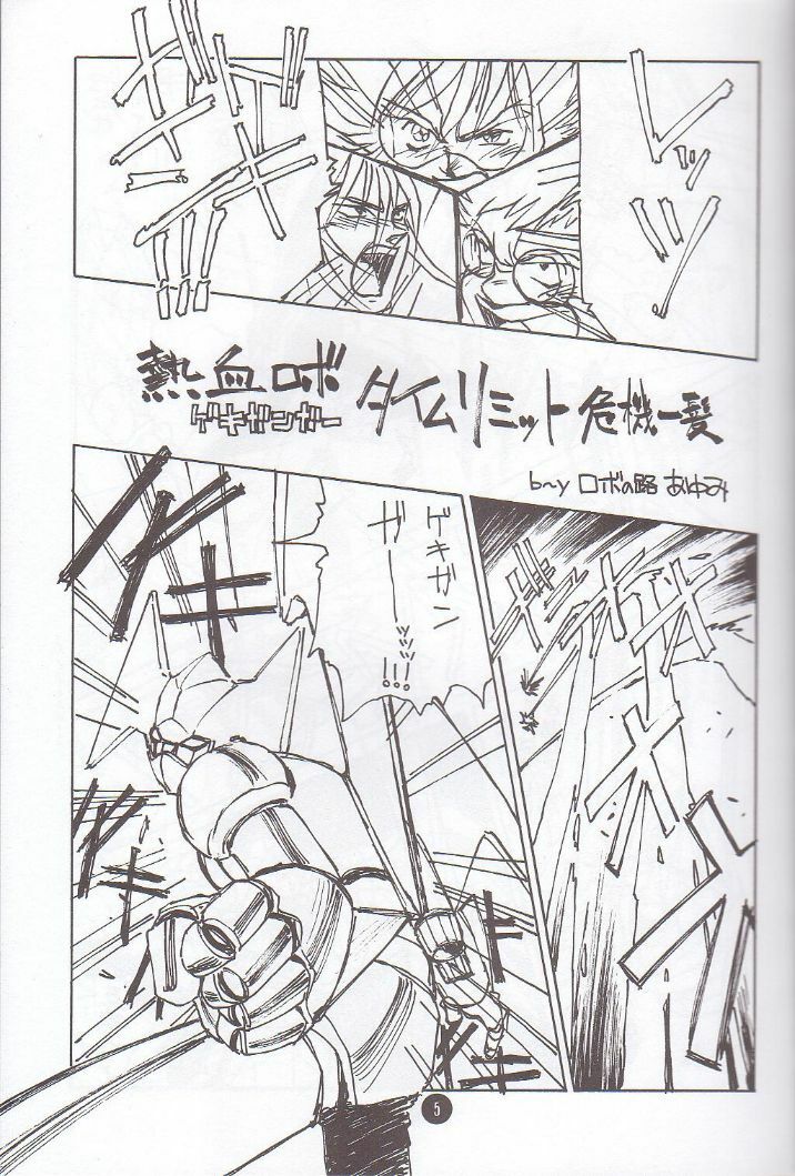 (C51) [Museifu Kutsushita Doumei] Nadesico PINK (Martian Successor Nadesico) page 4 full