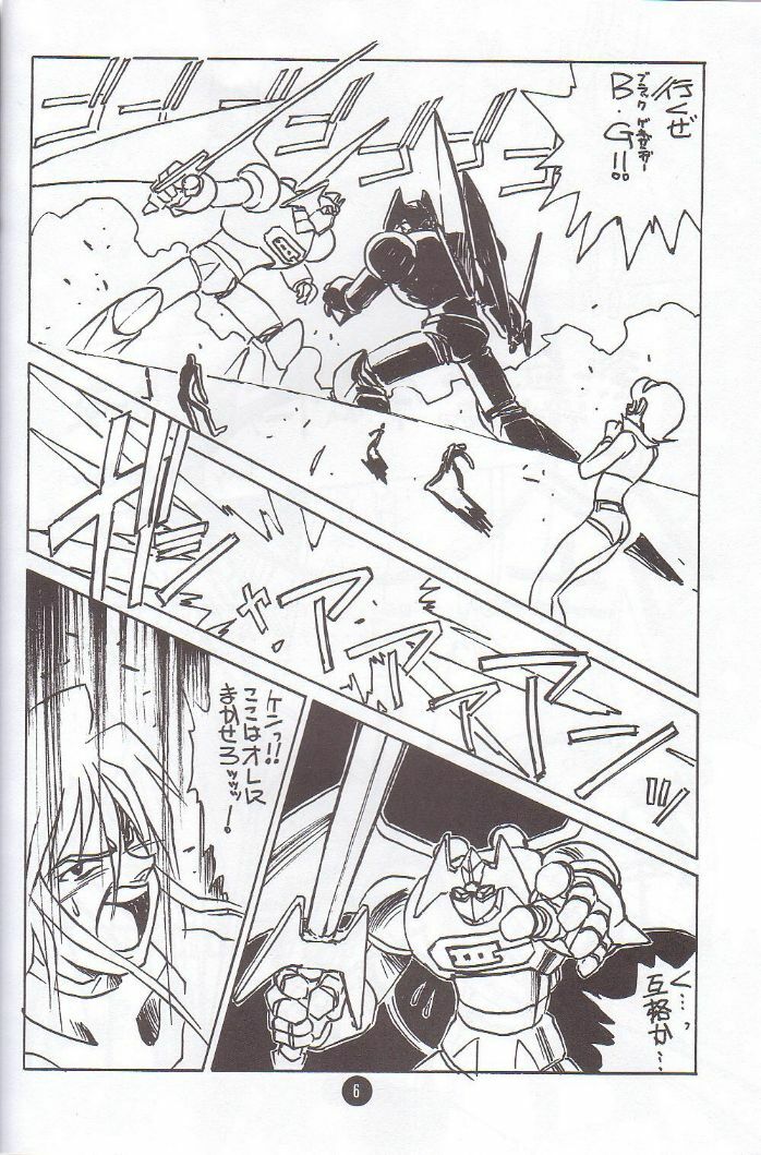 (C51) [Museifu Kutsushita Doumei] Nadesico PINK (Martian Successor Nadesico) page 5 full