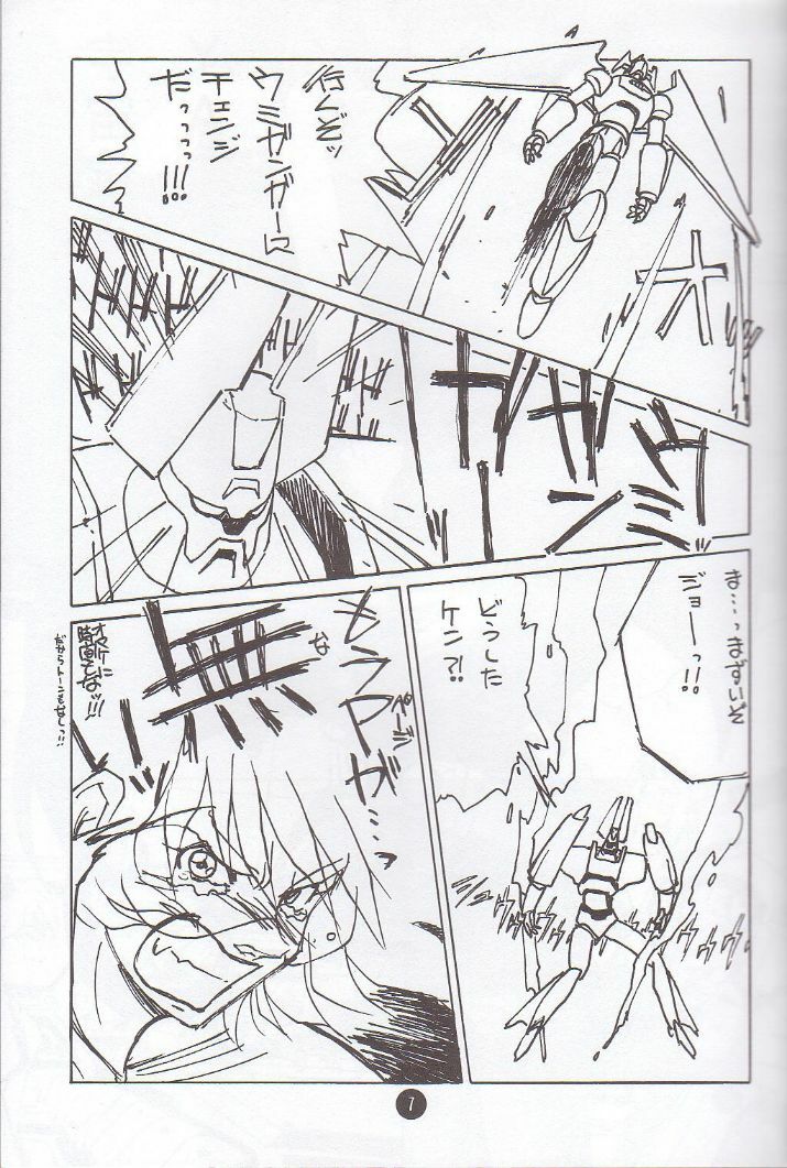 (C51) [Museifu Kutsushita Doumei] Nadesico PINK (Martian Successor Nadesico) page 6 full