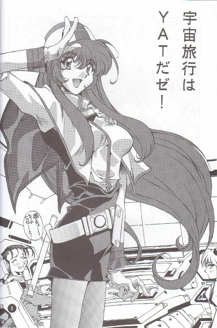 (C51) [Museifu Kutsushita Doumei] Nadesico PINK (Martian Successor Nadesico) page 7 full