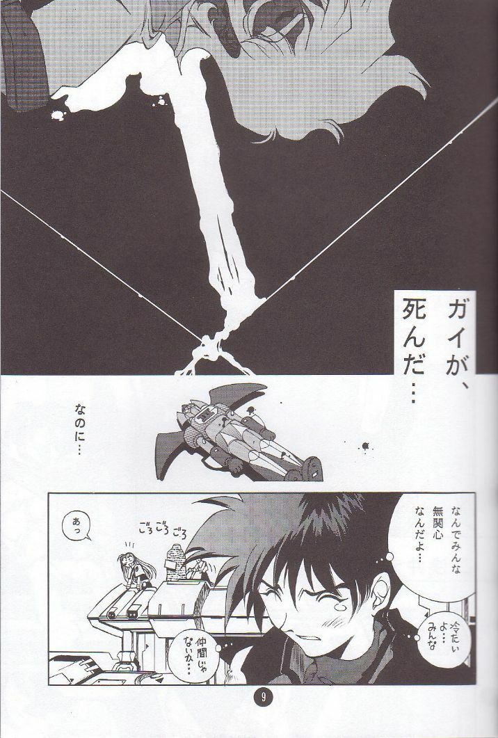 (C51) [Museifu Kutsushita Doumei] Nadesico PINK (Martian Successor Nadesico) page 8 full