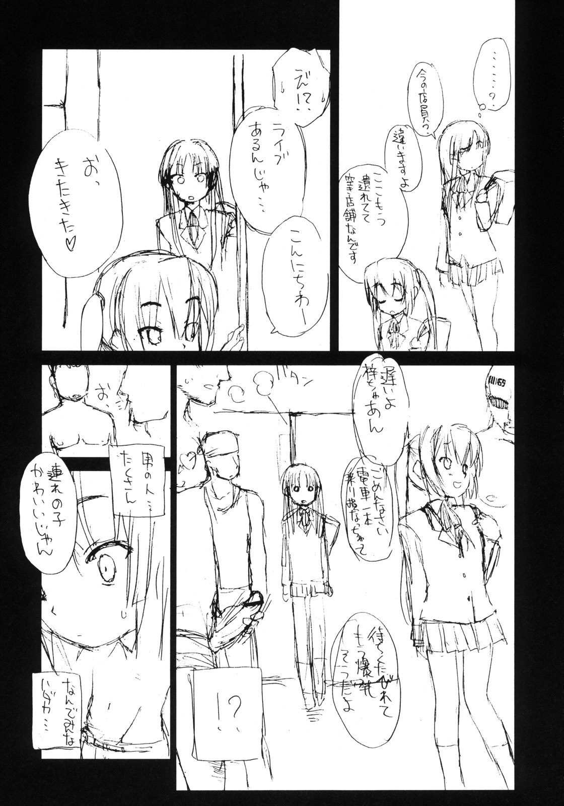 (C76) [Shinobi no Yakata (Iwama Yoshiki)] Mio no Onaka ni Dopyu Dopyu Shite Seieki Zuke ni Suru Hon (K-ON!) page 6 full