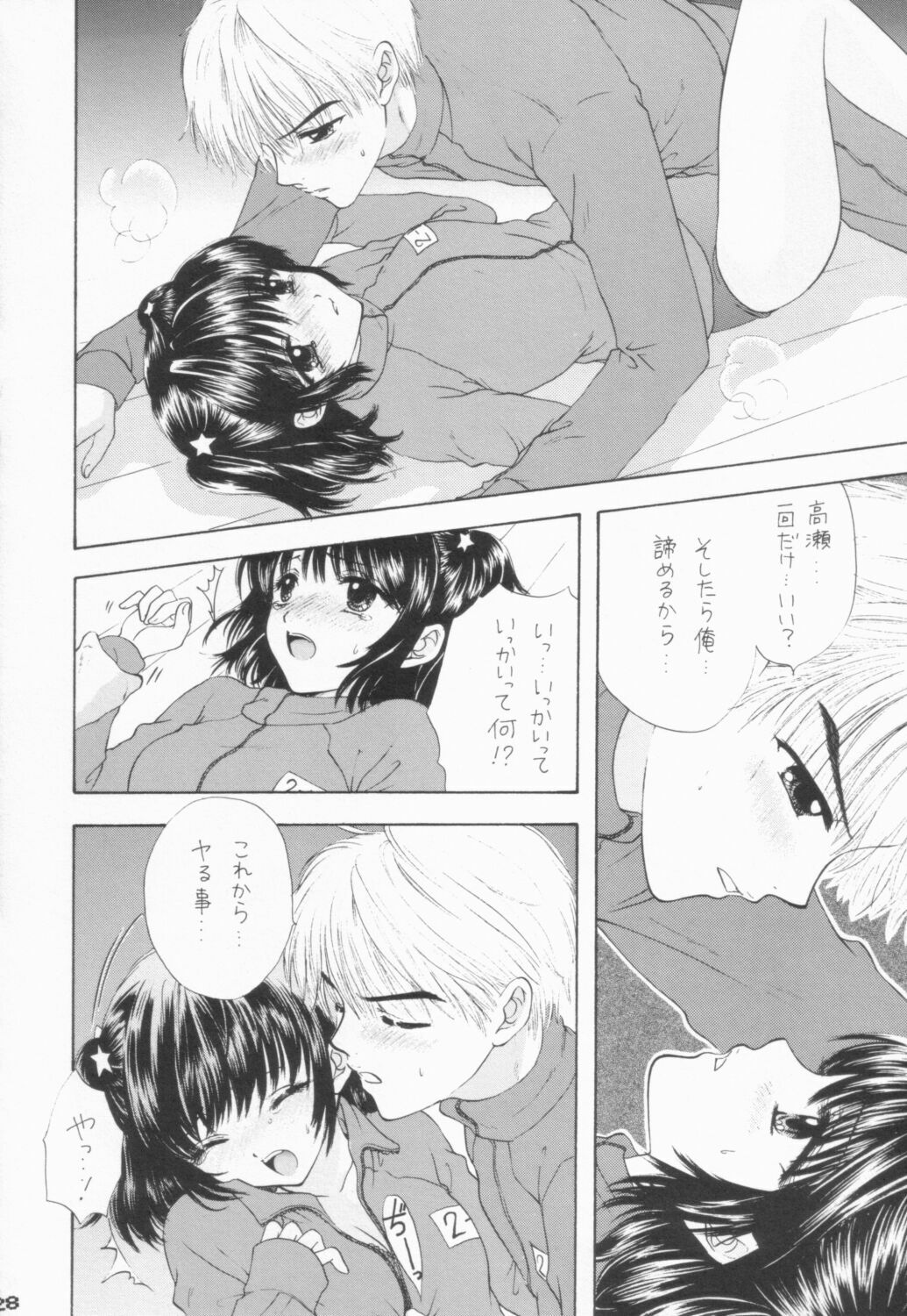 (C63) [PERFECT CRIME (REDRUM)] You and Me Make Love 6th page 25 full