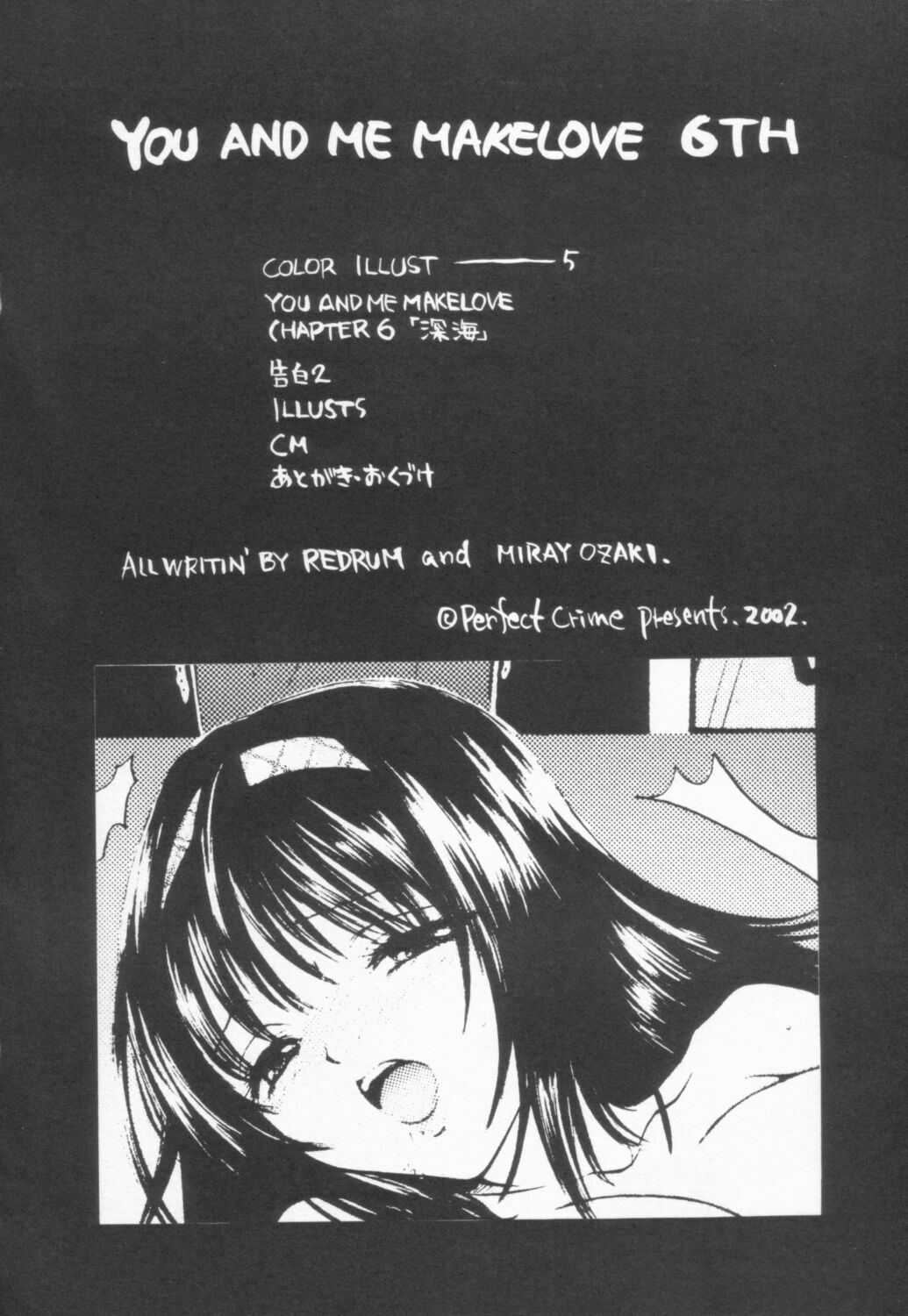 (C63) [PERFECT CRIME (REDRUM)] You and Me Make Love 6th page 7 full