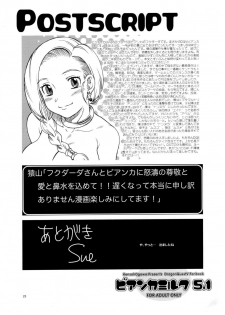 (SC34) [Kensoh Ogawa (Fukudahda)] Bianca Milk 5.1 (Dragon Quest V) [English] [tokorodokoro] [Uncensored] - page 21