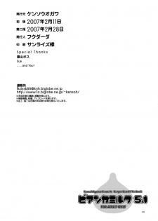 (SC34) [Kensoh Ogawa (Fukudahda)] Bianca Milk 5.1 (Dragon Quest V) [English] [tokorodokoro] [Uncensored] - page 22