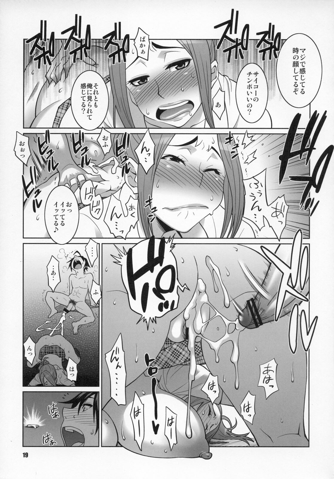 (C76) [TETRODOTOXIN (Nise Kurosaki, ST-retcher)] BAKUNEW (Bakuman) page 18 full