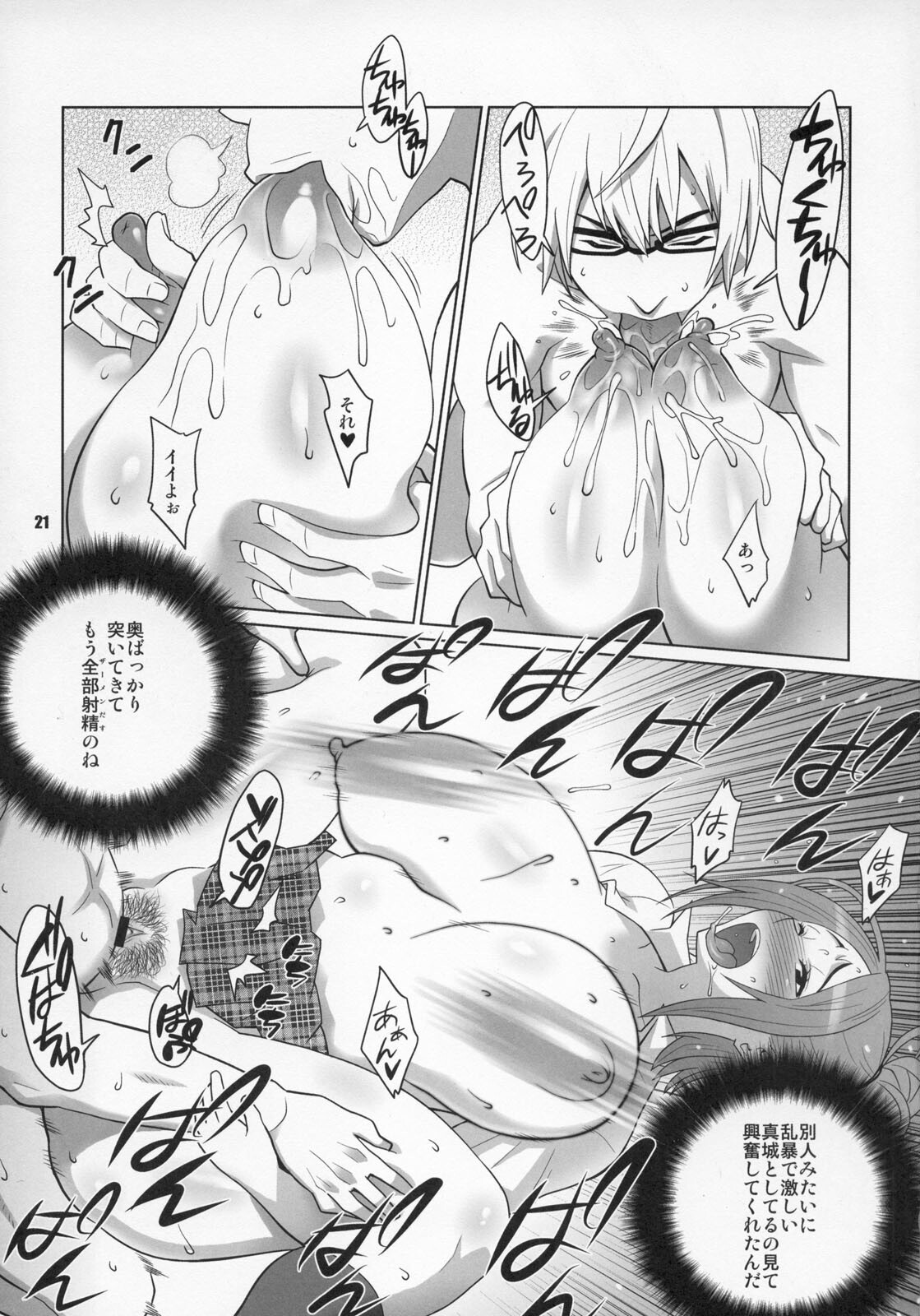 (C76) [TETRODOTOXIN (Nise Kurosaki, ST-retcher)] BAKUNEW (Bakuman) page 20 full