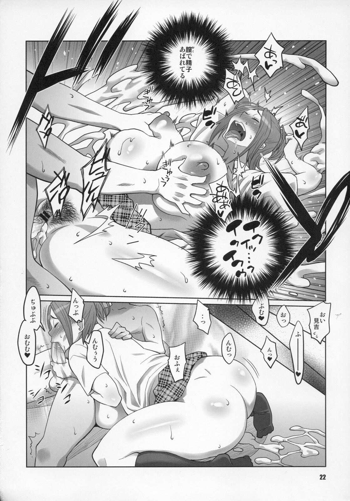 (C76) [TETRODOTOXIN (Nise Kurosaki, ST-retcher)] BAKUNEW (Bakuman) page 21 full