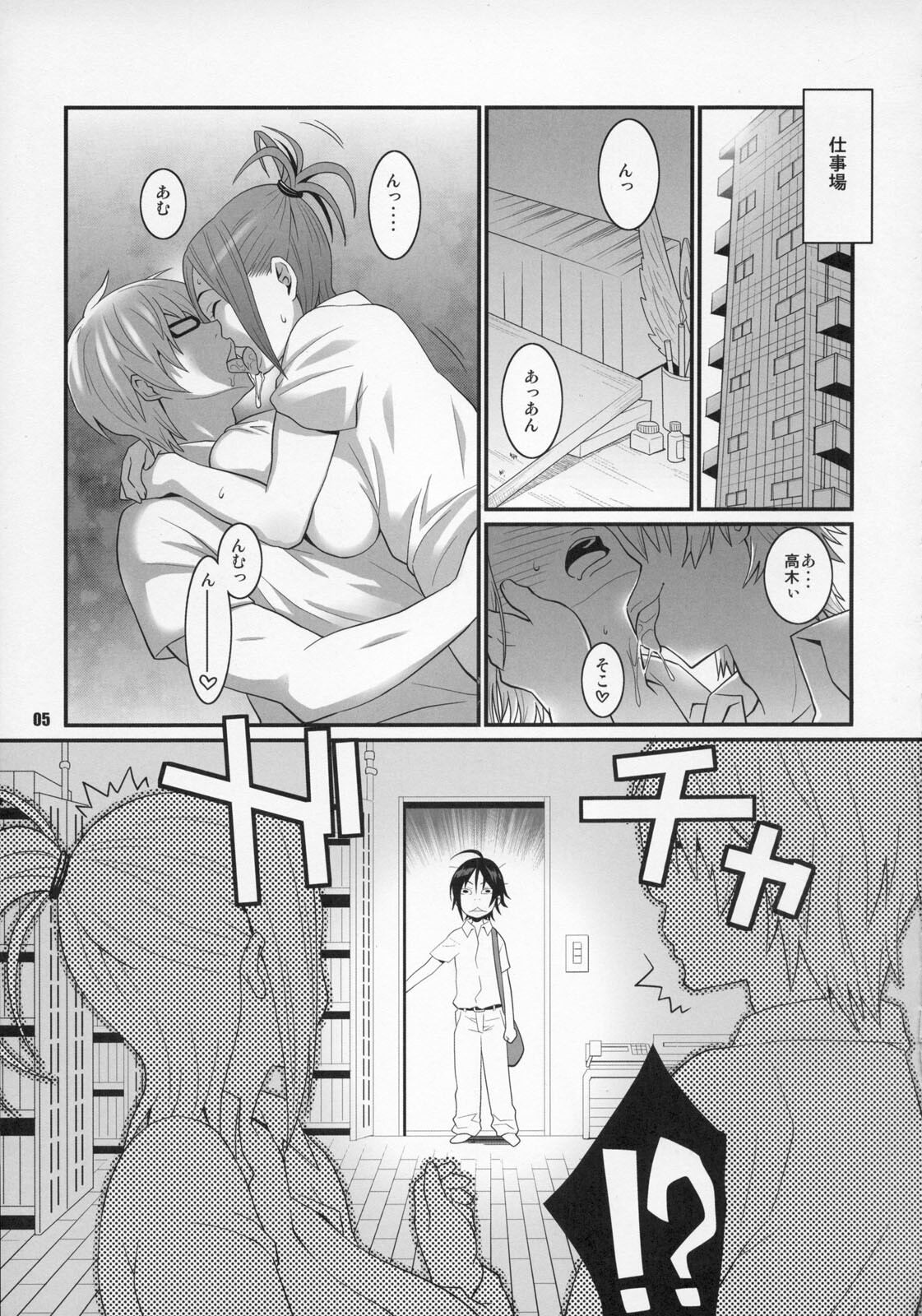 (C76) [TETRODOTOXIN (Nise Kurosaki, ST-retcher)] BAKUNEW (Bakuman) page 4 full