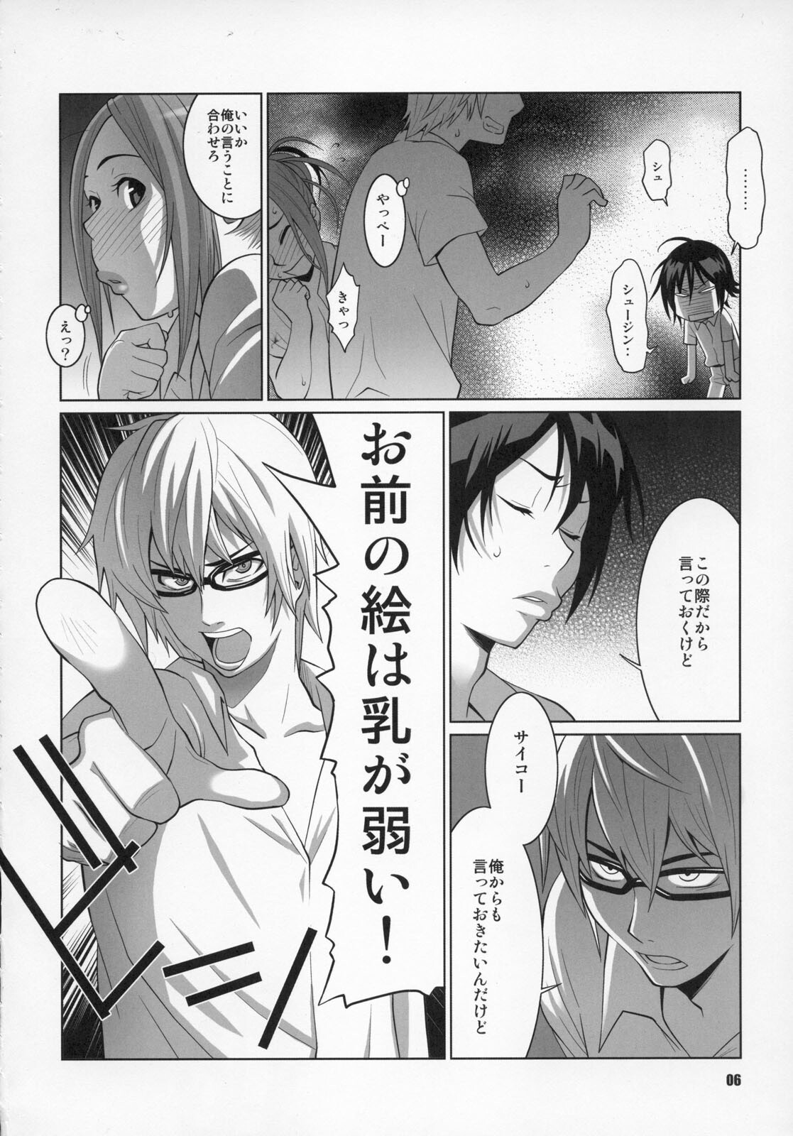 (C76) [TETRODOTOXIN (Nise Kurosaki, ST-retcher)] BAKUNEW (Bakuman) page 5 full